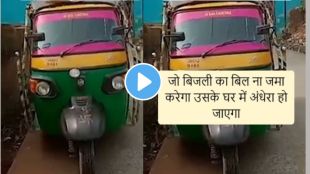 The electricity department made an idea and present a shayari in front of people in village to pay the electricity bill