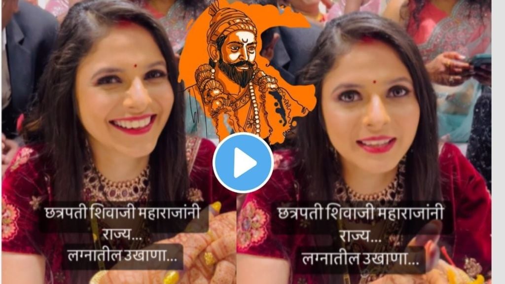 a newlywed bride ukhana video