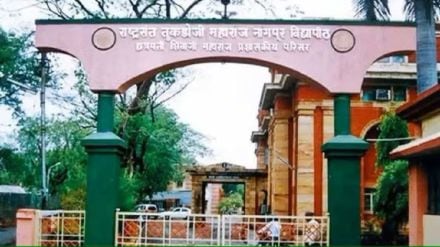 RTMNU Nagpur Bharti 2024