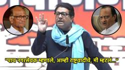 Video: “हल्ली कोण कुठंय हेच कळत नाही”, राज ठाकरेंची खोचक टीका; राष्ट्रवादी काँग्रेसचं नाव घेऊन म्हणाले, “परवा नाट्यसंमेलनात…”