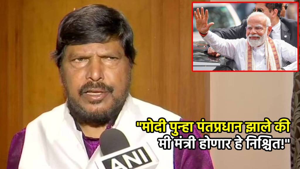 ramdas athawale on pm narendra modi ramdas athawale on pm narendra modi