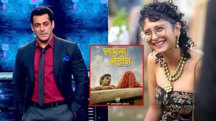 salman khan praised kiran rao