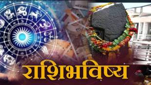 Shani Amavasya Panchang Rashi Bhavishya 9th March Shatbhisha Dhanishtha Nakshtra To be Active Daily Horoscope Mesh To Meen