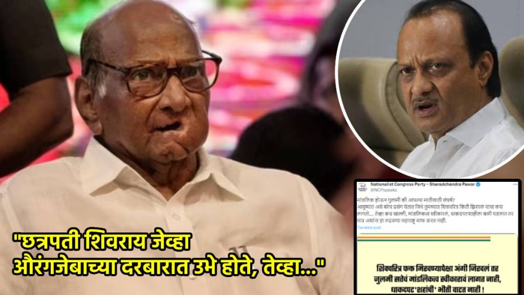 sharad pawar ajit pawar ncp