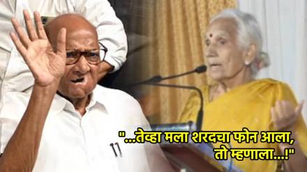 sharad pawar saroj patil
