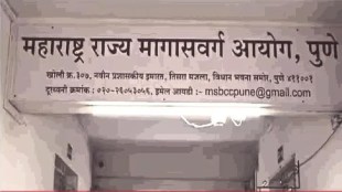 Pune, Maratha Community , Open Class, Backwardness, Payment Delayed, Survey, Survey Workers, State Commission for Backward Classes,