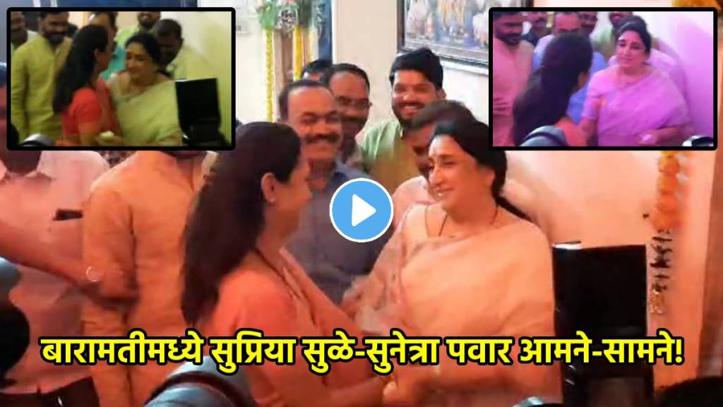 supriya sule sunetra pawar meet (1)