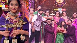 star pravah parivar awards 2024