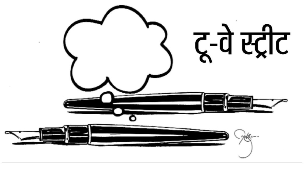 chaturang article, ganesh matkari, my female friend, common thoughts, subjects, two way communication, sharing, chaturang article, ganesh matkari, my female friend, common thoughts, subjects, two way communication, sharing,