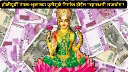 होळीपूर्वी मंगळ-शुक्राच्या युतीमुळे निर्माण होईल महालक्ष्मी राजयोग! ‘या’ ३ राशींचे चांगले दिवस येणार, होणार अचानक धनलाभ