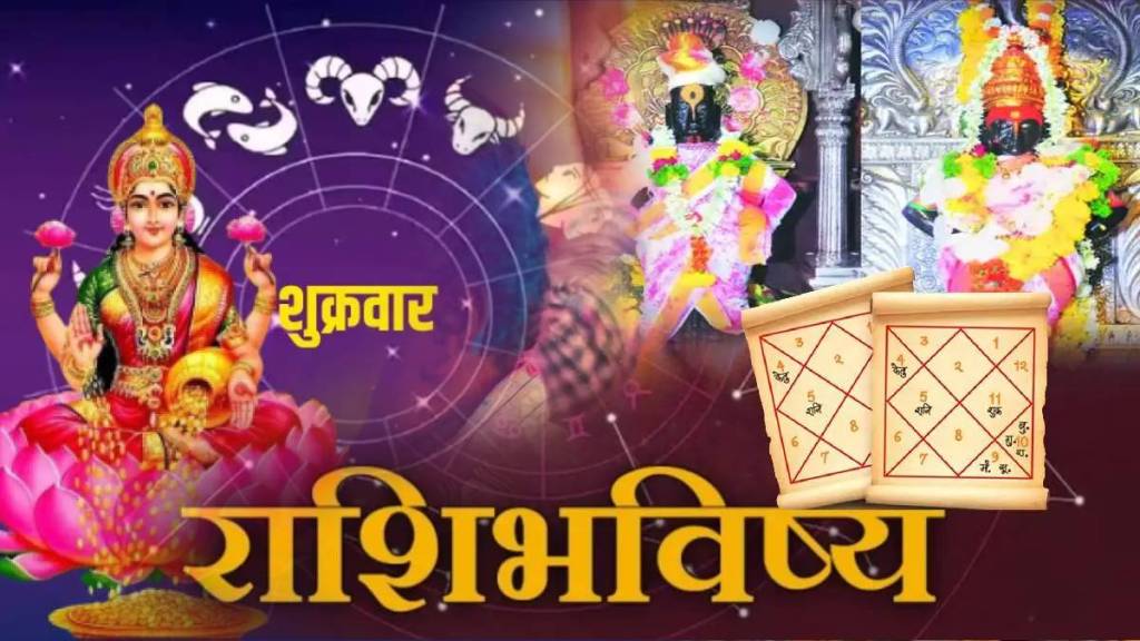 19 April Panchang & Rashi Bhavishya Marathi 19 April Panchang & Rashi Bhavishya Marathi