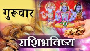 4th April Panchang Rashi Bhavishya Guruvaar