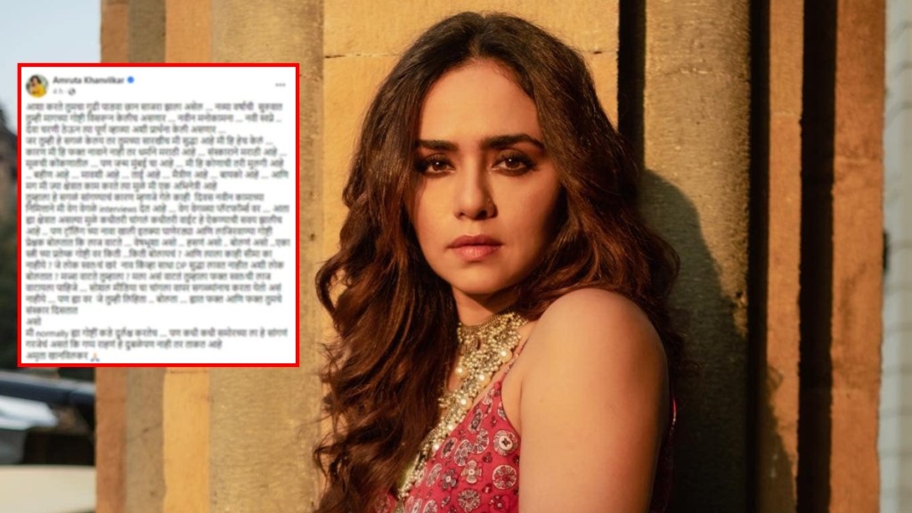 Amruta Khanvilkar slam trollers Amruta Khanvilkar slam trollers