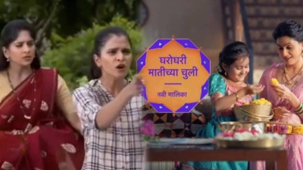 Marathi actress bhagyashri dalvi entry on gharoghari matichya chuli serial