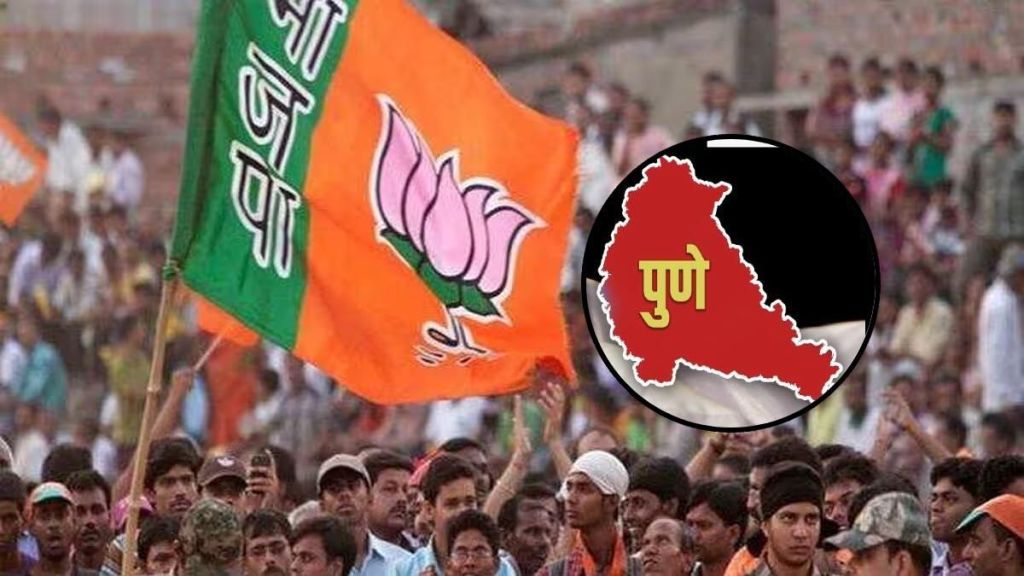 BJPs Ghar Chalo Abhiyan Determined to reach twelve lakh voters in Pune BJPs Ghar Chalo Abhiyan Determined to reach twelve lakh voters in Pune