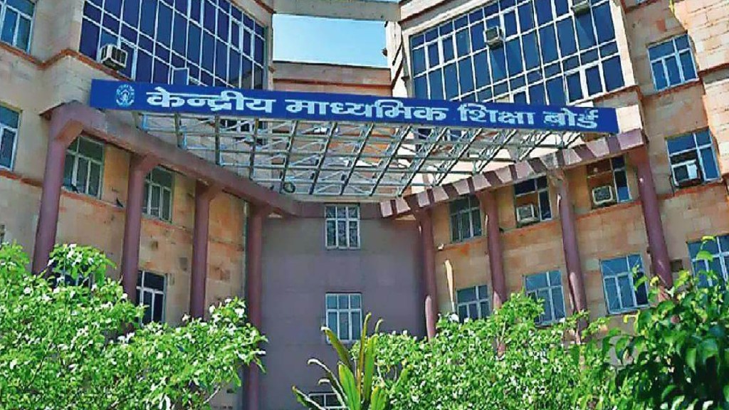 Central Board of Secondary Education