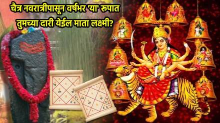 Chaitra Navratri 2024 From Gudhi Padwa Lakshmi Blessing These Four Zodiac Signs