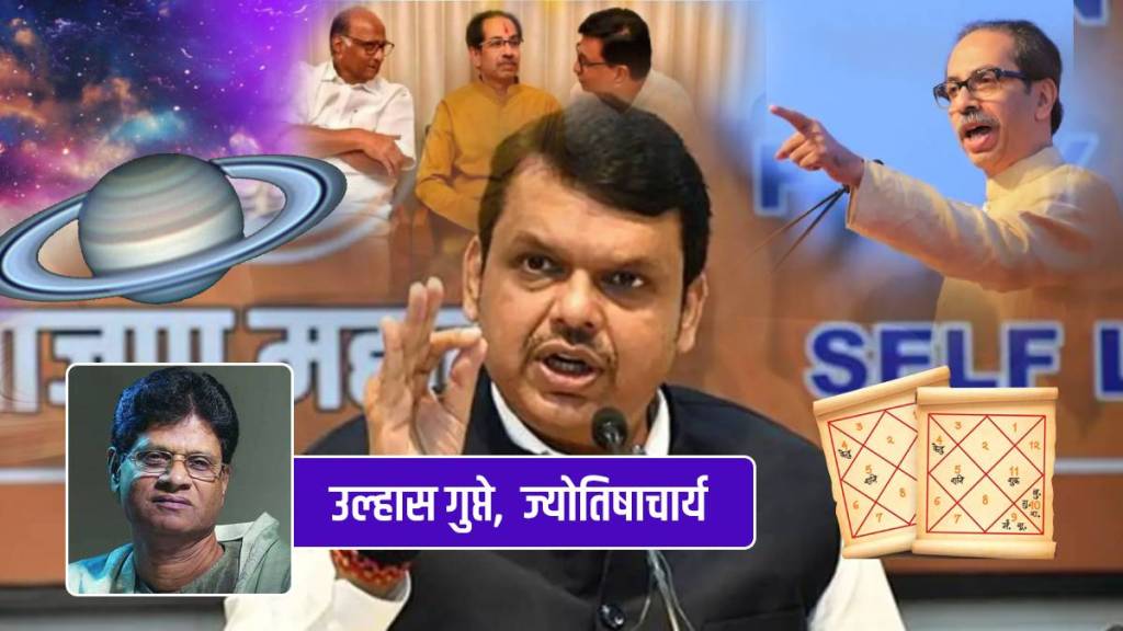Devendra Fadnavis Has Shani Sadesati Effect Devendra Fadnavis Has Shani Sadesati Effect