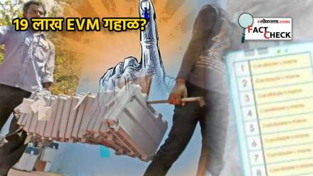 19 Lakh EVM gone Missing On First Day Of Loksabha Election 2024 19 Lakh EVM gone Missing On First Day Of Loksabha Election 2024