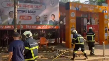 Fire in BJP Office