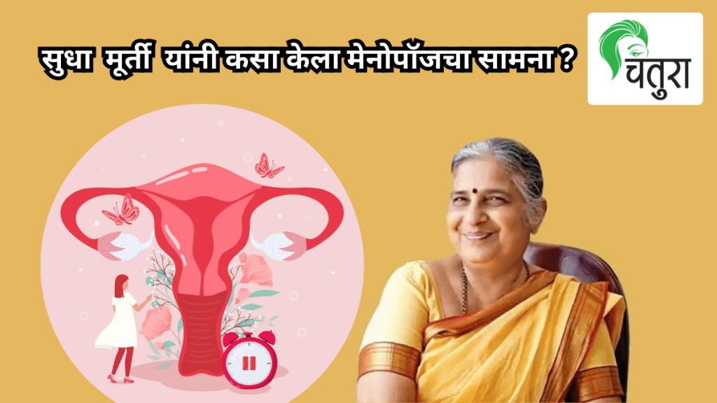 How Sudha Murthy cope with menopause