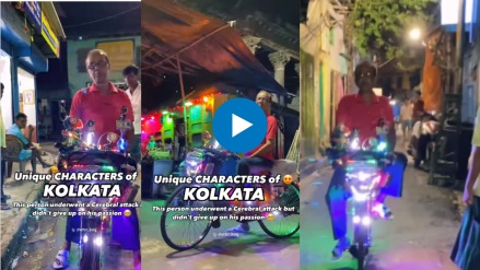 Asked not to ride a motorcycle after suffering a brain stroke, Kolkata man’s cycle now gets all the attention