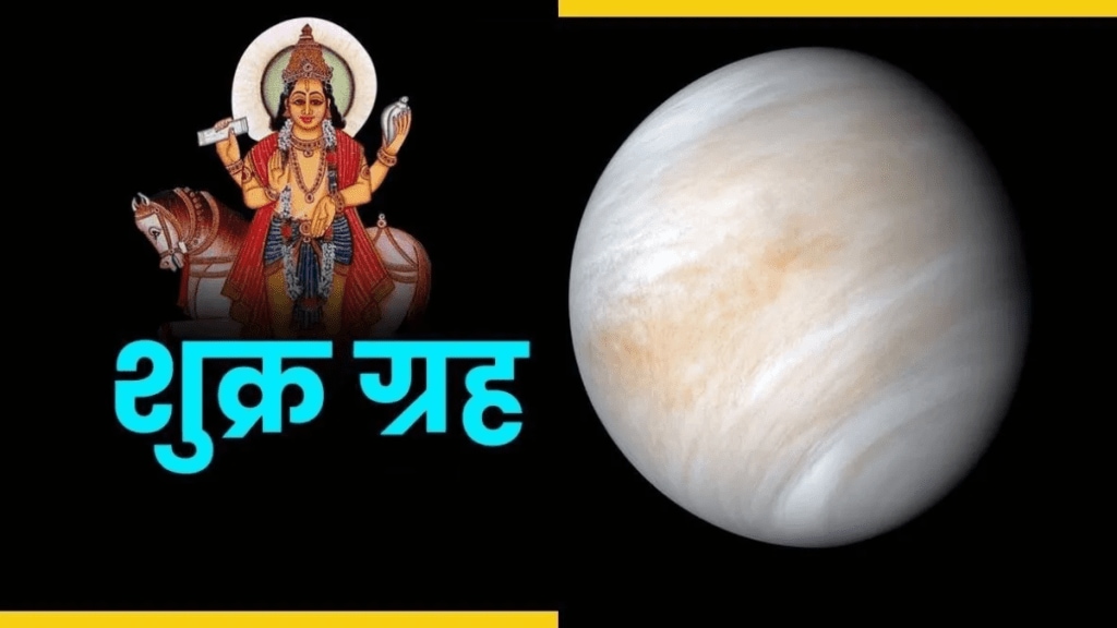 shukra