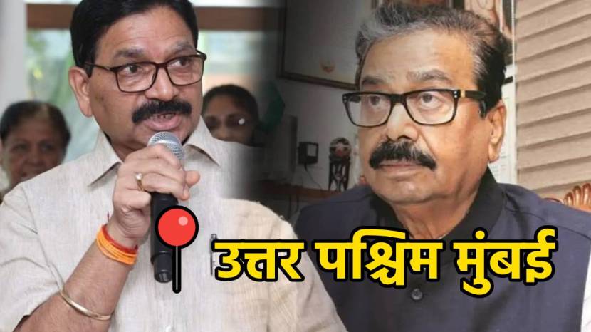 Important Loksabha fights Between Shivsena vs UBT NCP BJP