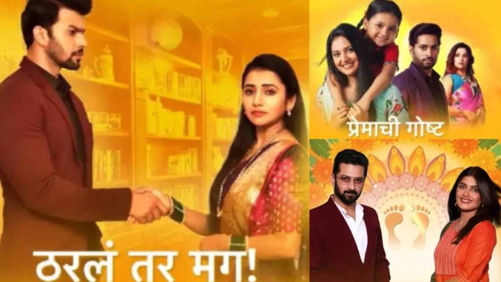 Tejashri pradhan premachi goshta trp fell laxmichya paulanni Tuzech Mi Geet Gaat Aahe Top 10 Marathi Serial