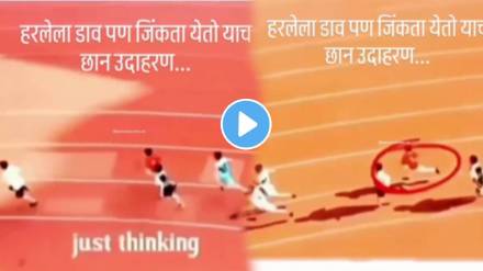 Consistent and self believe key to success best example video