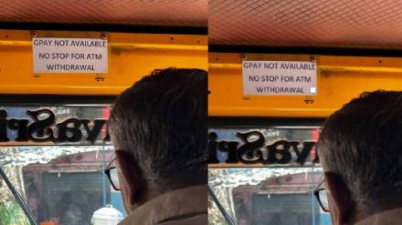 In Digital Payment Era Auto Driver stuck poster about not accepting Online transactions and ATM withdrawal In Digital Payment Era Auto Driver stuck poster about not accepting Online transactions and ATM withdrawal