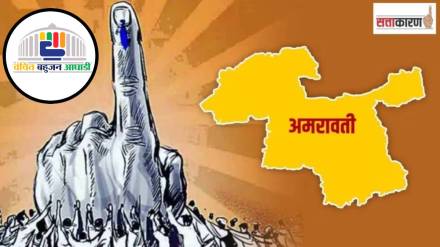 vanchit Bahujan Aghadi, amravati,