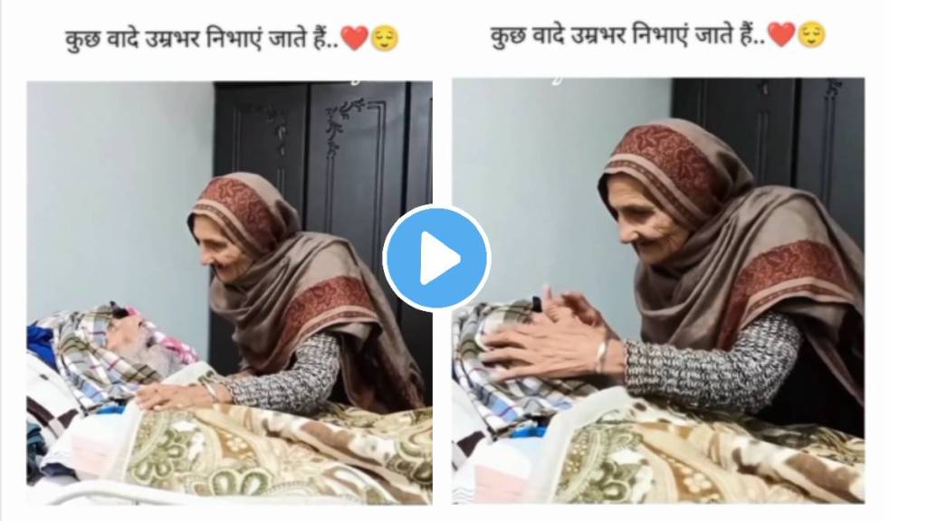 old couple love till last moment of life emotional video