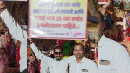 Puneri pati puneri poster Goes Viral On Social Media
