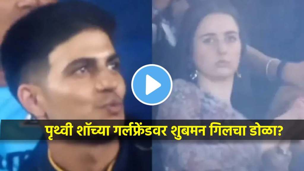 ipl 2024 gujarat titans beautiful mystery girl compared with hollywood actress ana de armas shubman gill reaction viral