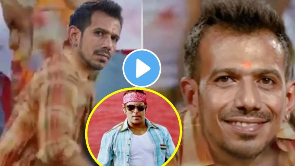 dc vs gt highlights ipl 2024 yuzvendra chahal funny video viral on salman khan wanted song jalwa after taking 200 wickets dc vs gt highlights ipl 2024 yuzvendra chahal funny video viral on salman khan wanted song jalwa after taking 200 wickets
