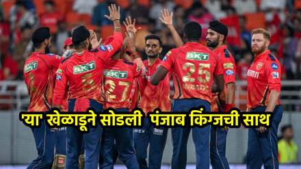 sikandar raza leaves punjab kings team in ipl 2024
