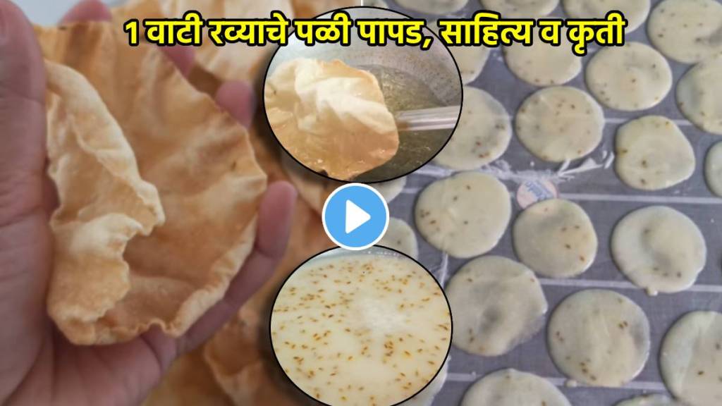 Rava Papad With Pali in Just One Cup Semolina Summer Marathi Recipes