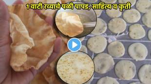 Rava Papad With Pali in Just One Cup Semolina Summer Marathi Recipes