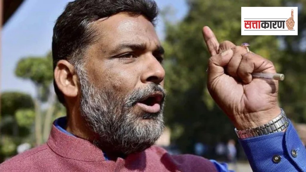 Loksabha Election 2024 Bihar JDU RJD Purnia Pappu Yadav