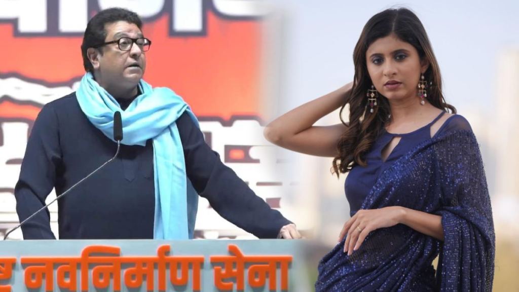 Raj Thackeray Ankita walavalkar