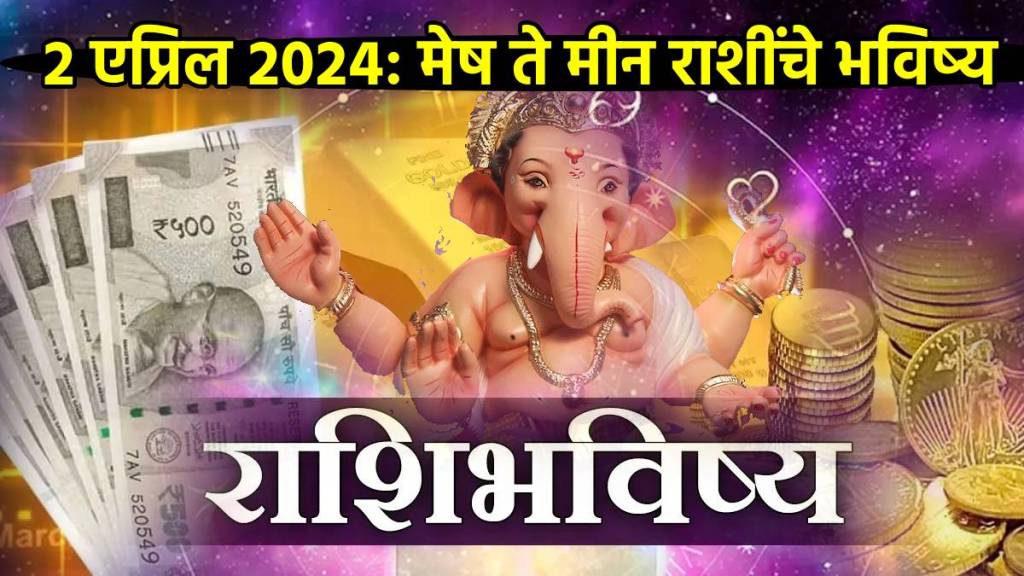 2nd April Tuesday Marathi Panchang Rashi Bhavishya