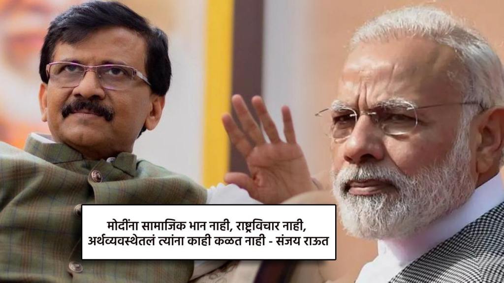 Sanjay raut on narendra modi