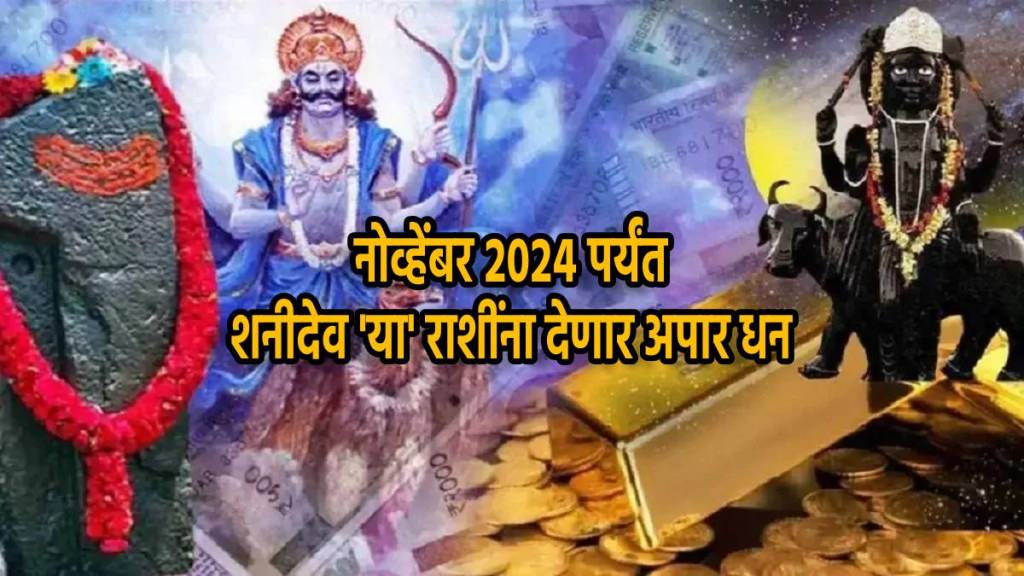 Shani Maharaj To Walk 360 Degree U Turn Next 139 days These Three Rashi To Earn More Money