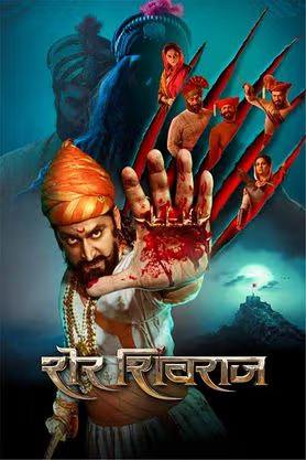 Sher Shivraj New