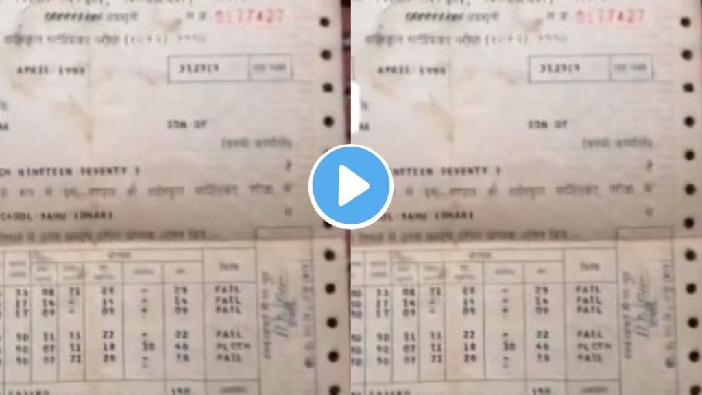 Son Post Father marksheet