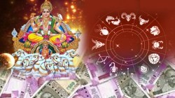 २२ दिवस ‘या’ राशींना मिळणार चांगला पैसा? सूर्यदेवाच्या कृपेने लक्ष्मी येऊ शकते दारी