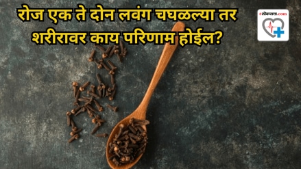 This is what happens when you chew cloves everyday