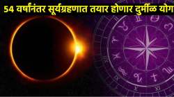 ५४ वर्षांनंतर सूर्यग्रहणात तयार होणार दुर्मीळ योग, ‘या’ तीन राशींच्या अडचणी वाढणार?