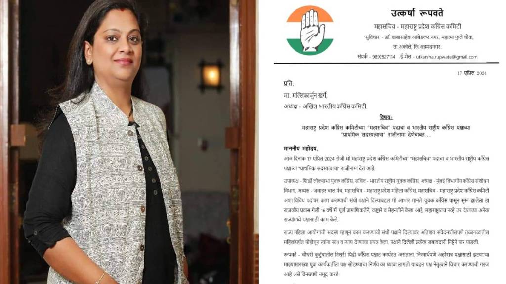 utkarsha rupwate-resigns from congress
